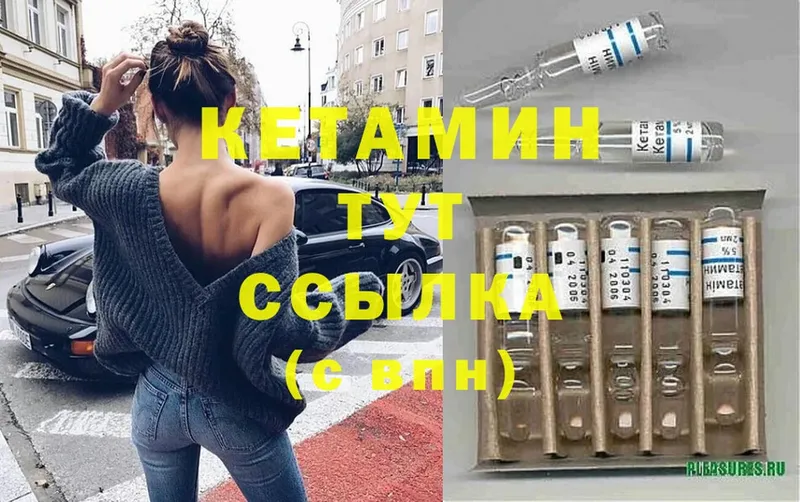 OMG как войти  Камешково  Кетамин VHQ 