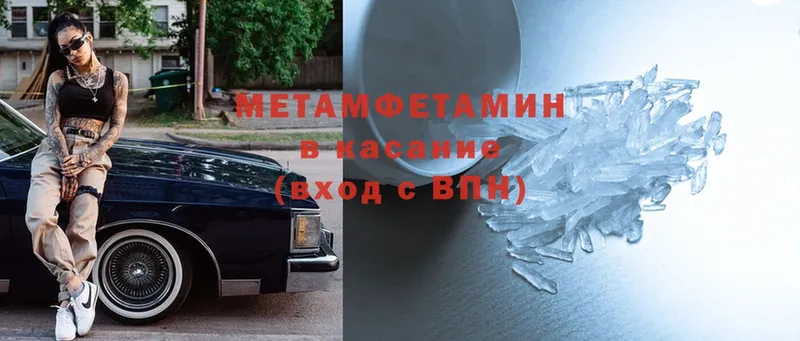 где продают наркотики  Камешково  МЕТАМФЕТАМИН витя 